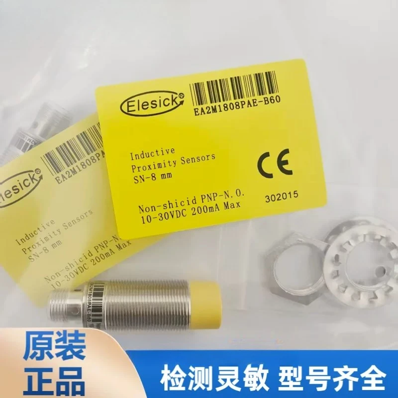 Proximity switch EA2M1808PAE-B60 EA2M1808NA2-B55 sensor