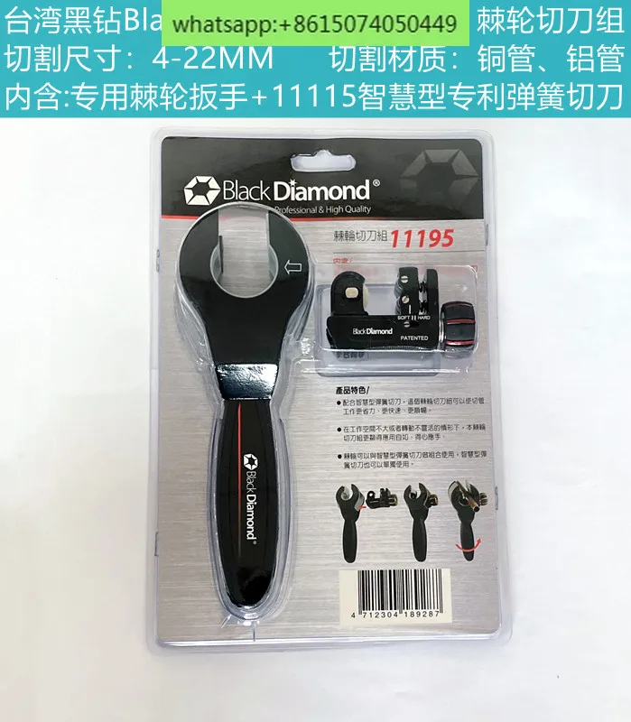 Black Diamond 11195/11198 Imported Ratchet Cutting Knife Copper Aluminum Tube 4-22mm Cutting Knife Stainless Steel Pipe Cutter