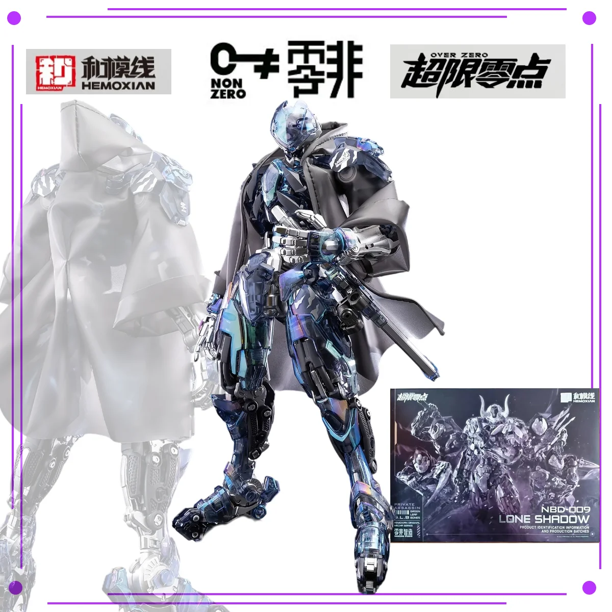 Model Kit Lone Shadow - متوفر في المخزون: طقم نموذج HEMOXIAN