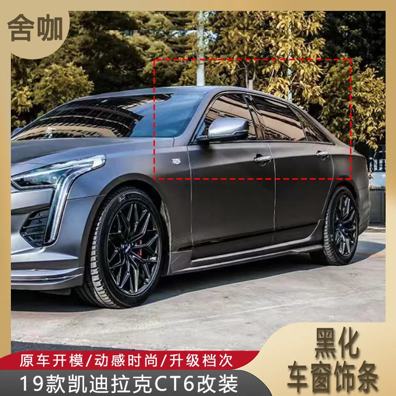 

Подходит для Cadillac CT6 2019. модифицирована с чернеными накладками на окно и черной гальванической сталью W.