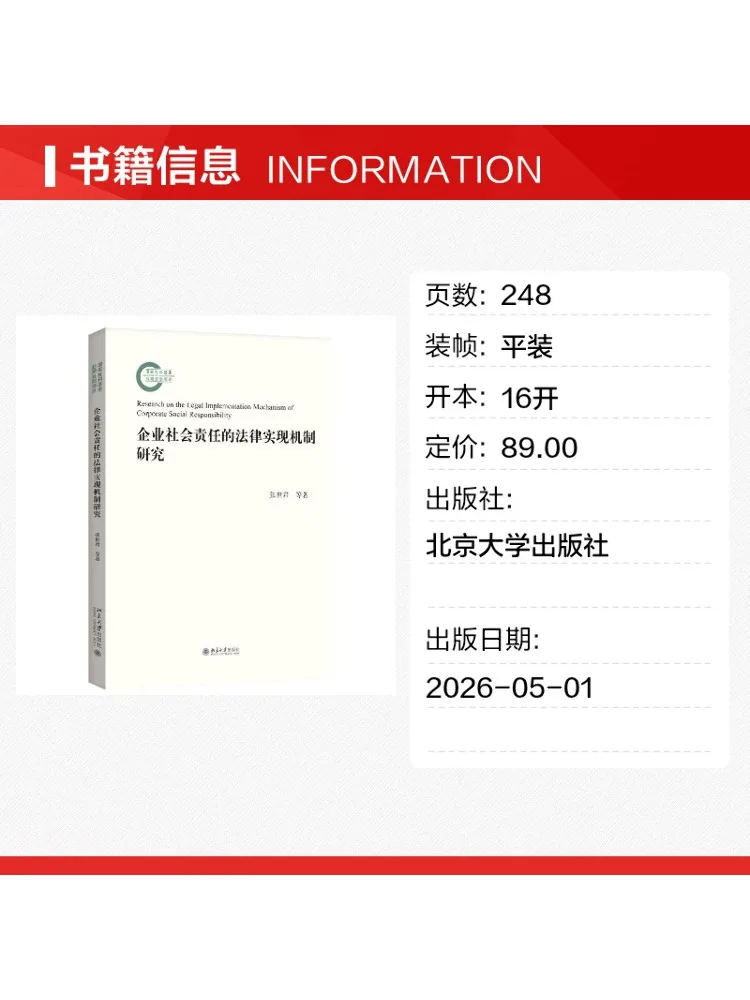 Book-Winshare Research on the Legal Implementation Mechanism Of Corporate Social Responsibility