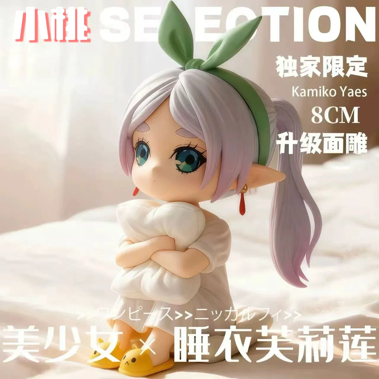 8cm Q Version Pajamas Frieren: Beyond Journey’S End Anime Figure Model Cute Frieren Desktop Ornament Computer Case Decor Gifts