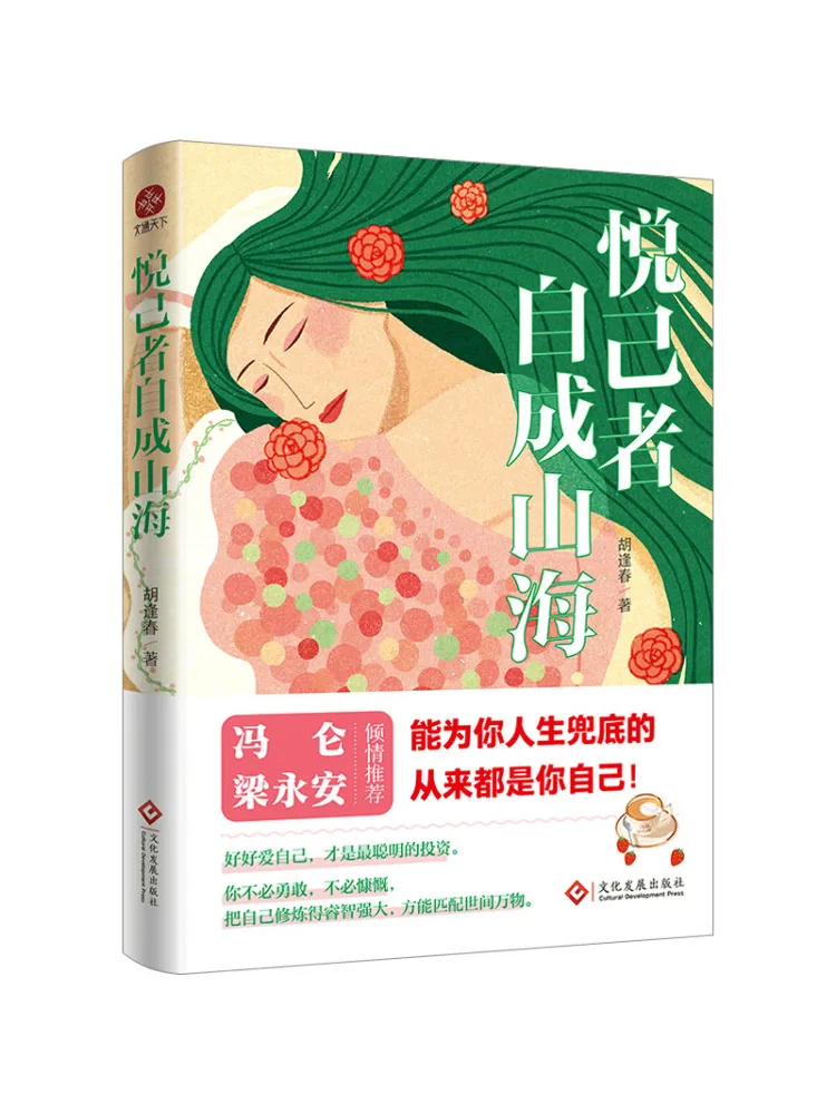 

Книга — «Тот, кто радеет себе, превращается в свою собственную гору и море»