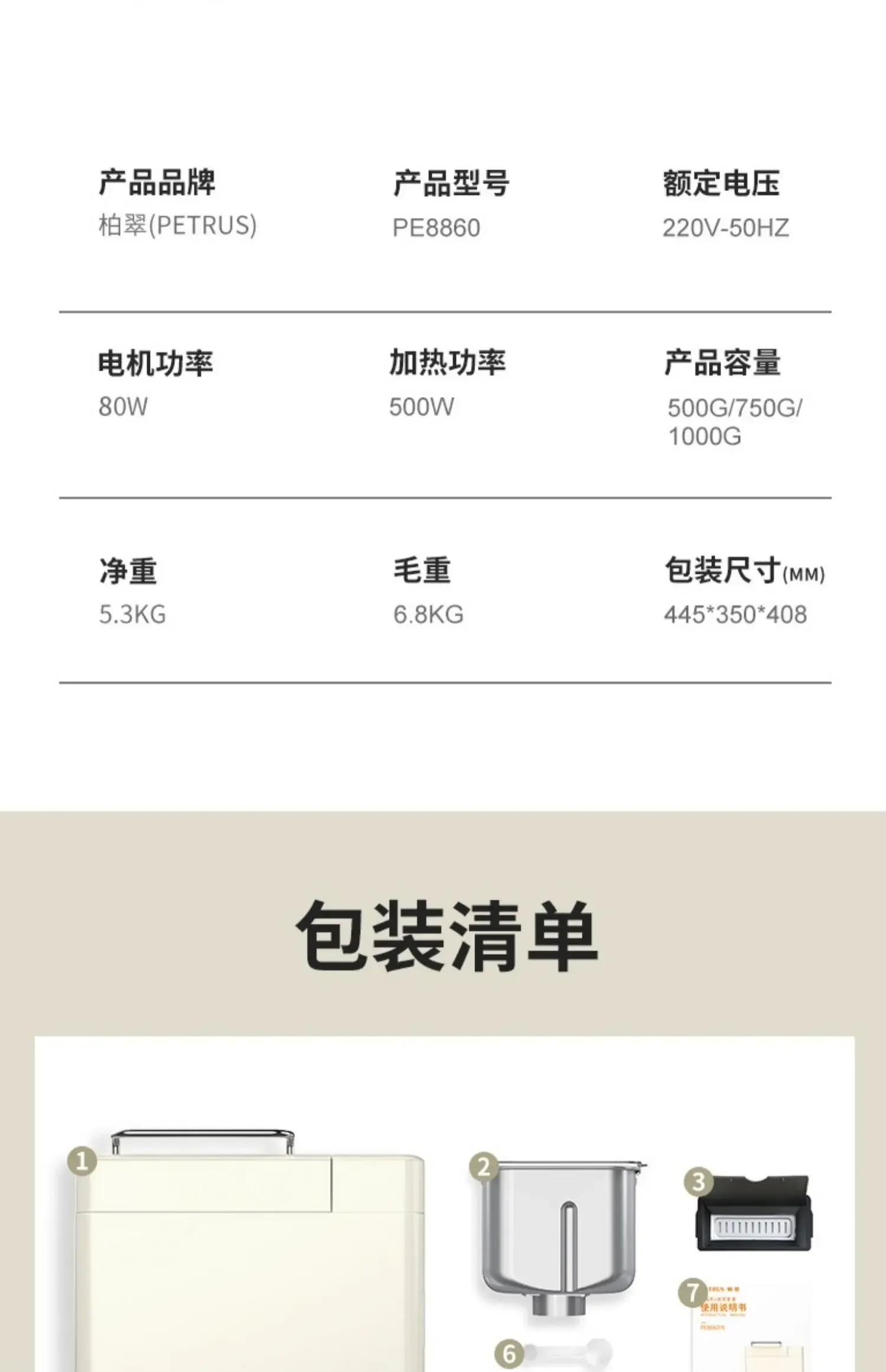 220V Petrus Bread Maker Automatic Multifunctional Toaster with Fruit Dispenser for Home Use DAC