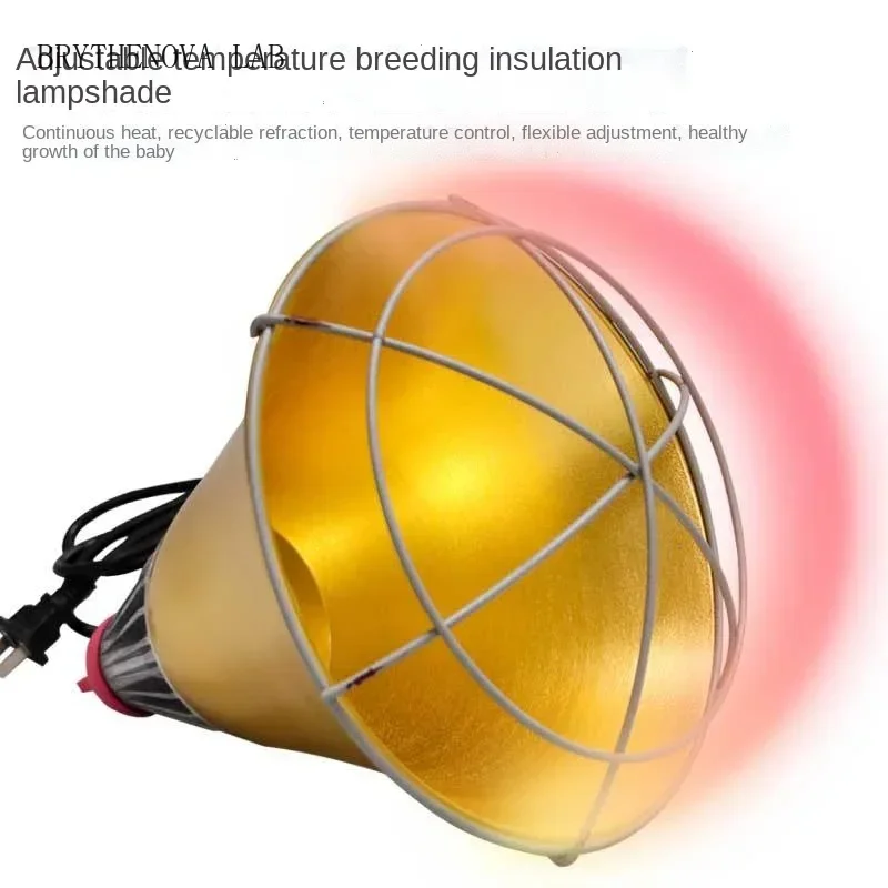 Animal heat preservation lamp shade breeding farm heat preservation Cover Lamp Brood Chick Two Gear Temperature