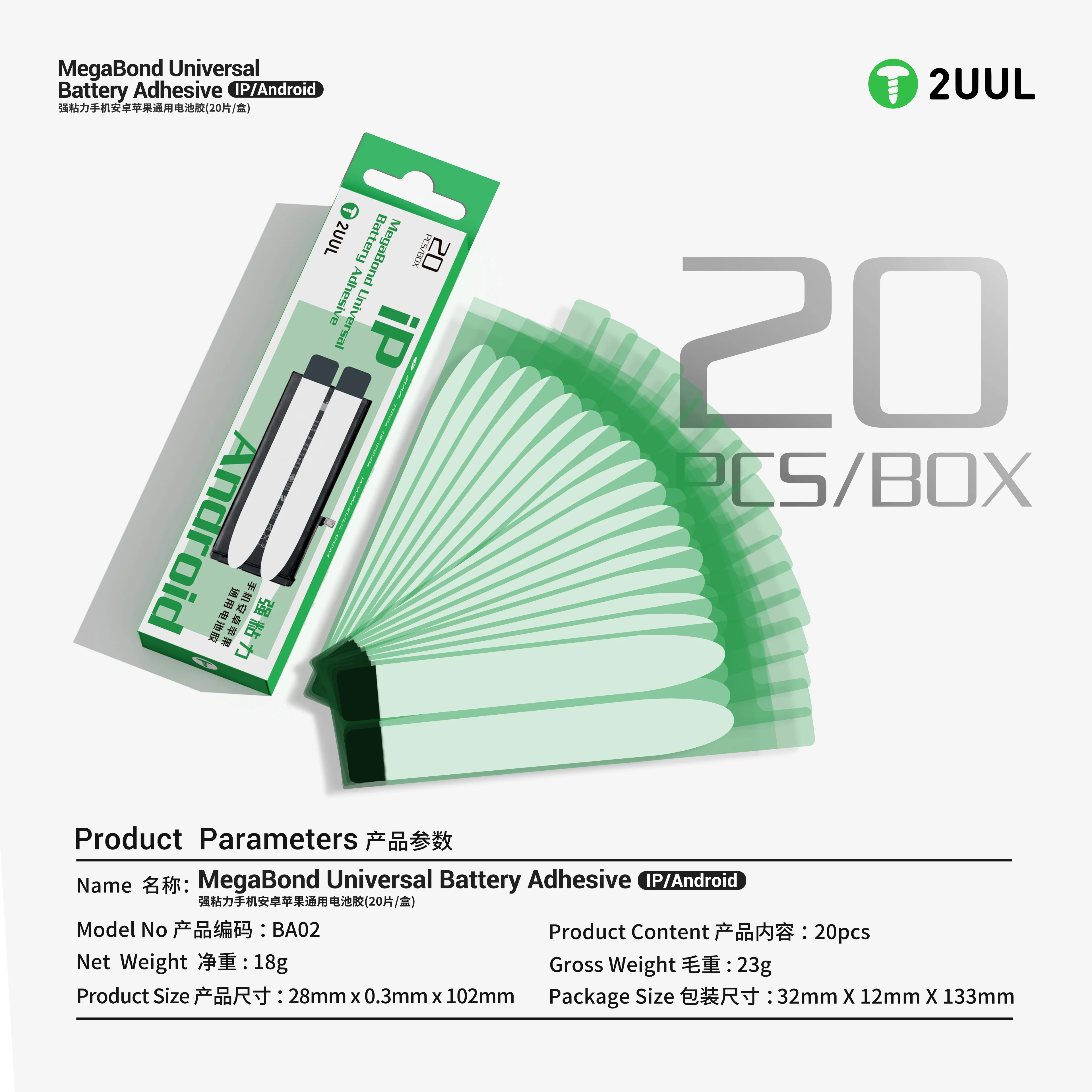 2UUL BA02 20PCS IP/Android Megabond Universal Battery Adhesive 11-17 Series Require Consumables For Battery Replacement