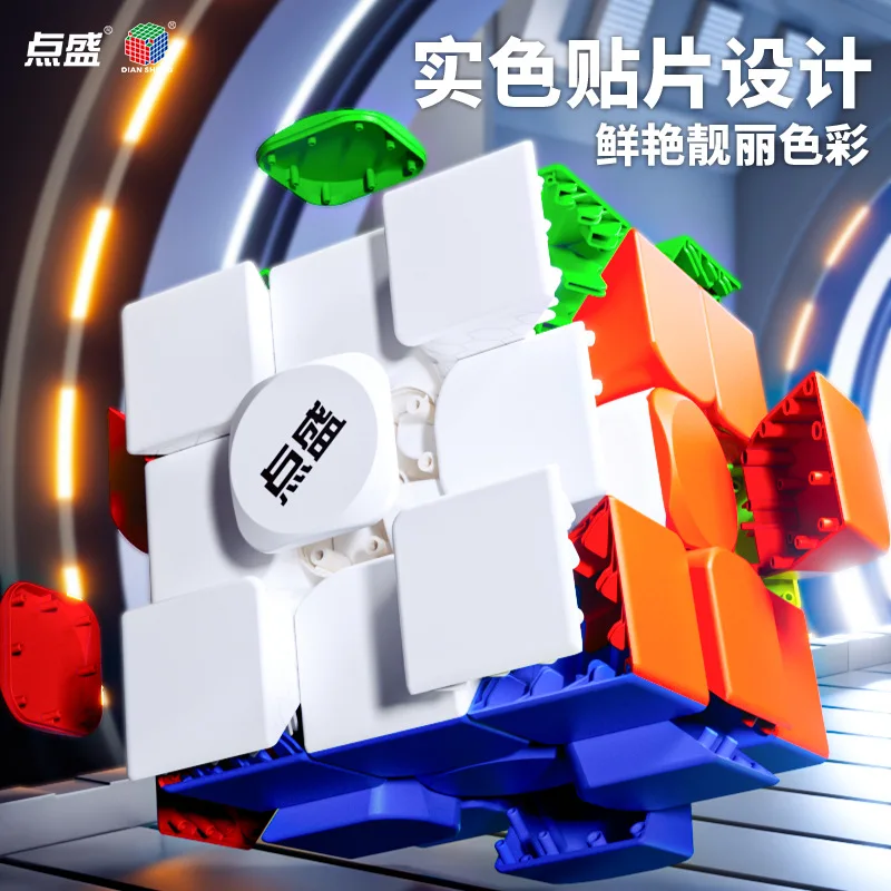 The New 14.8cm Diansheng Cube Large 3x3 Solid Color Teaching Aid Interest Training School Guides Students' Tools