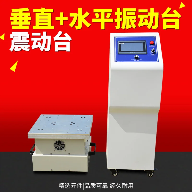 Vibration testing machine PLC control simulated transportation vibration table, up, down, left, right, front and rear