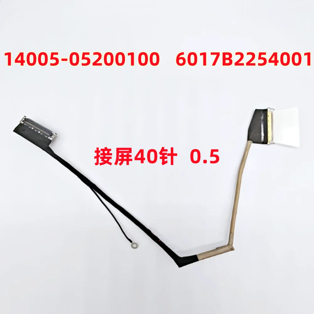 

For Applicable to AsuS ROG Gunshot God 9Plus 2025 G815L G835L G815 G835 screen cable cable