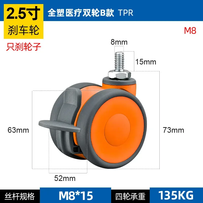 4 Pcs 2.5 Inch Full Plastic Silent Swivel Twin Casters, Double Wheels For Medical Devices & Beauty Equipment