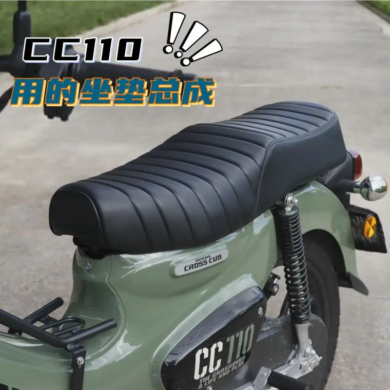 One-piece seat cushion assembly is suitable for Honda cub rear seat cushion CC110 modified seat cushion customized total molding