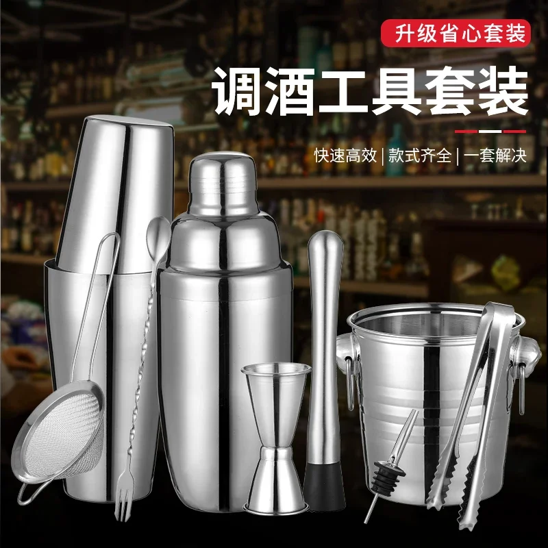 Stainless steel cocktail shaker set, basic wine entry-level tool, cup master's tool, complete set