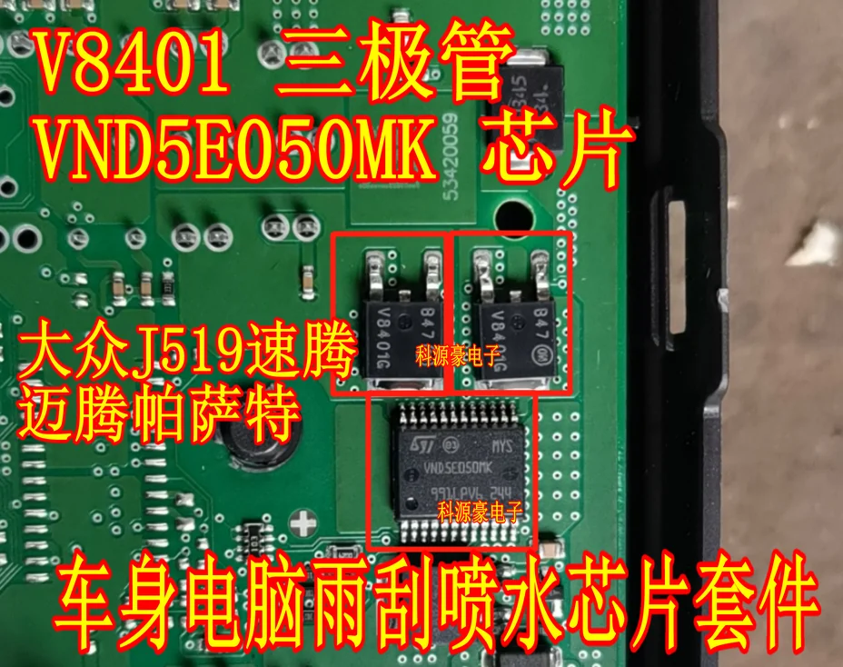 Free shipping  V8401 VND5E050MK J519   10PCS