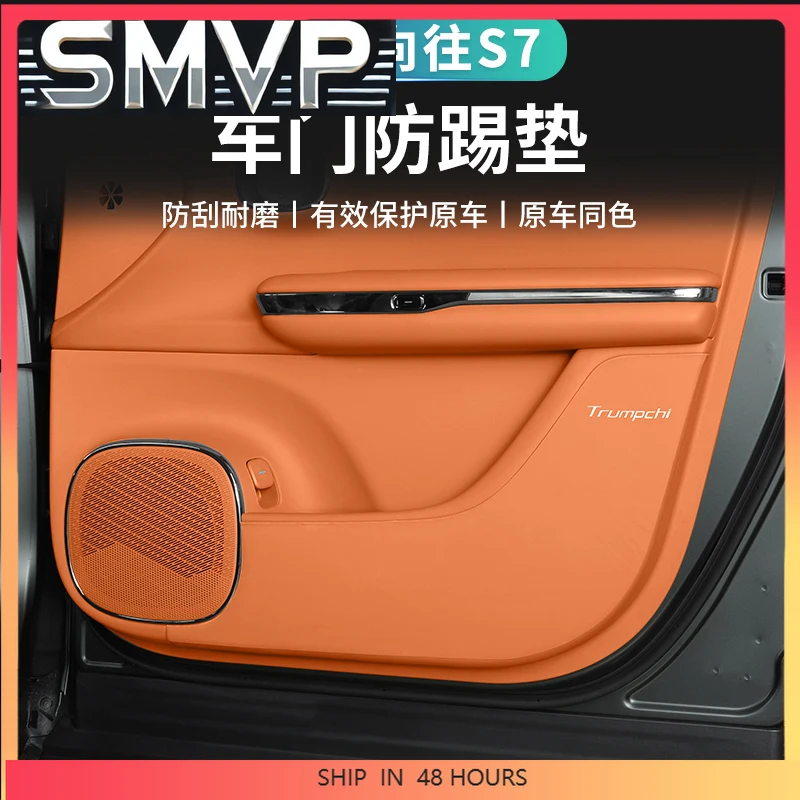 

Новинка для Trumpchi S7, кожаная защитная накладка на переднюю пассажирскую дверь, защита от ударов