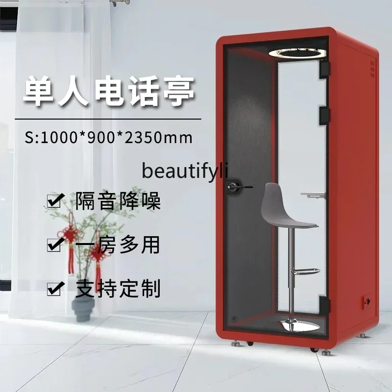 YJ57 غرفة منزلية صغيرة عازلة للصوت قابلة للإزالة وتفكيك شبكة مكتب وغرفة الاجتماعات كشك الهاتف كابينة صامتة