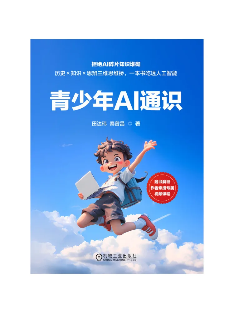Book-Winshare Ai General Knowledge For Teenagers