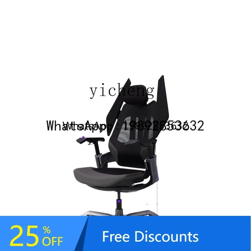YZ1 e-sports chair ergonomic breathable game office computer seat sedentary