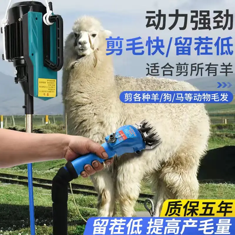 Soft shaft shearing machine Sheep shearing tool Sheep  Electric fader High power wool  Horse hair shears