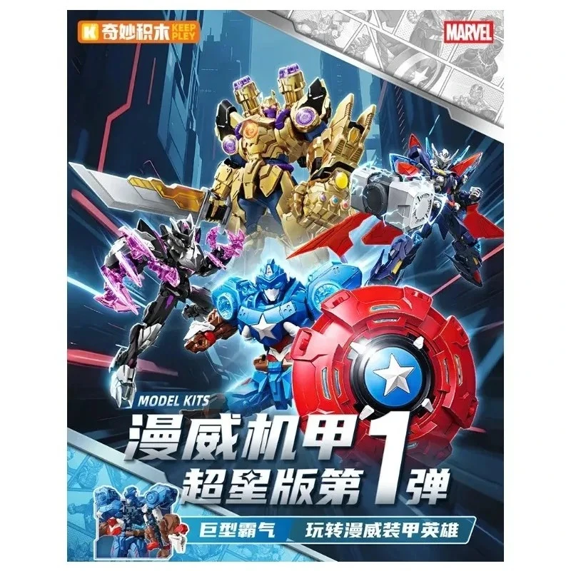 

Keeppley Marvel Mecha Super Star Version 1 Captain America Thor Building Blocks Gift for Boys
