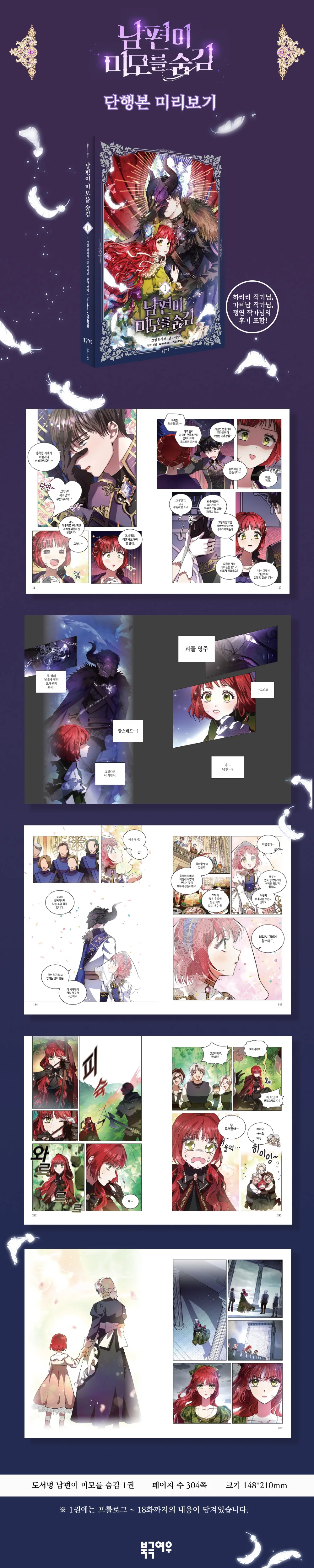 Marido oculta la belleza 1 versión coreana comics