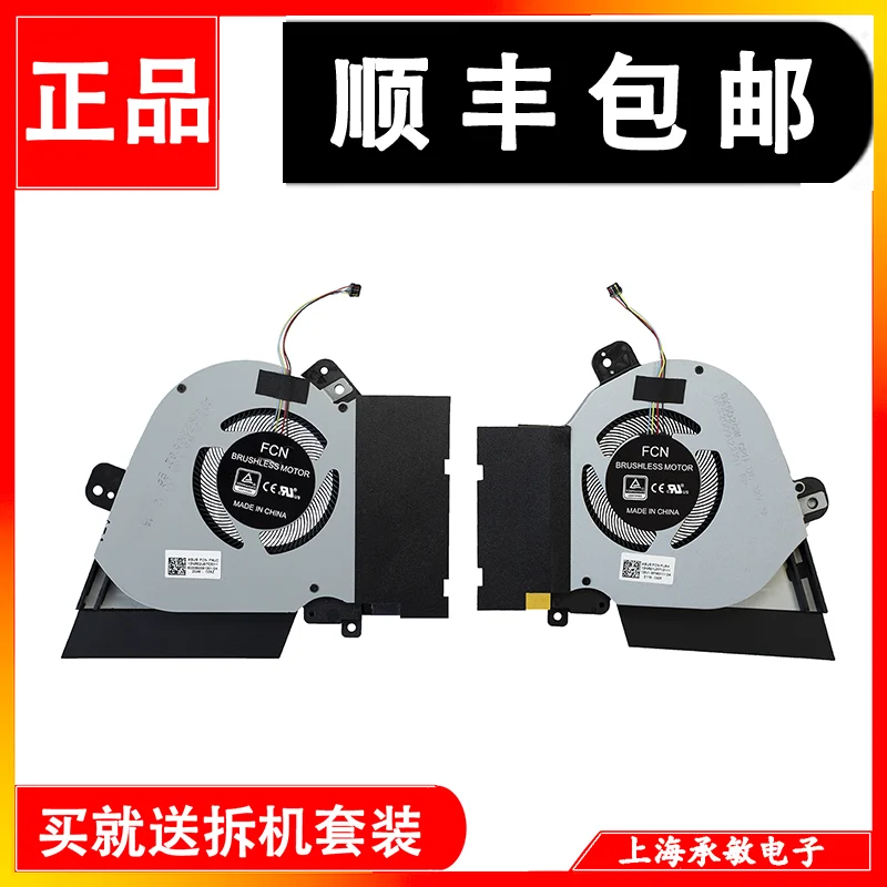 Suitable for ASUS ROG Ice Blade 3S cutting-edge GU502L GX502GW/GV GX502LWS/LXS fan