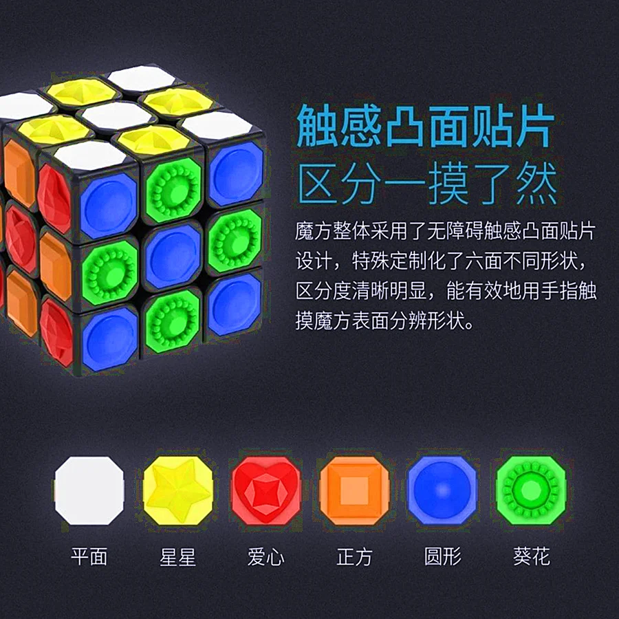 YongJun Finger Touch Cube Stickerless 3x3x3 Magic Cube Puzzle Game 3x3x3 Cubo Magico Children Stress Relief Toy Blind Gift Toy
