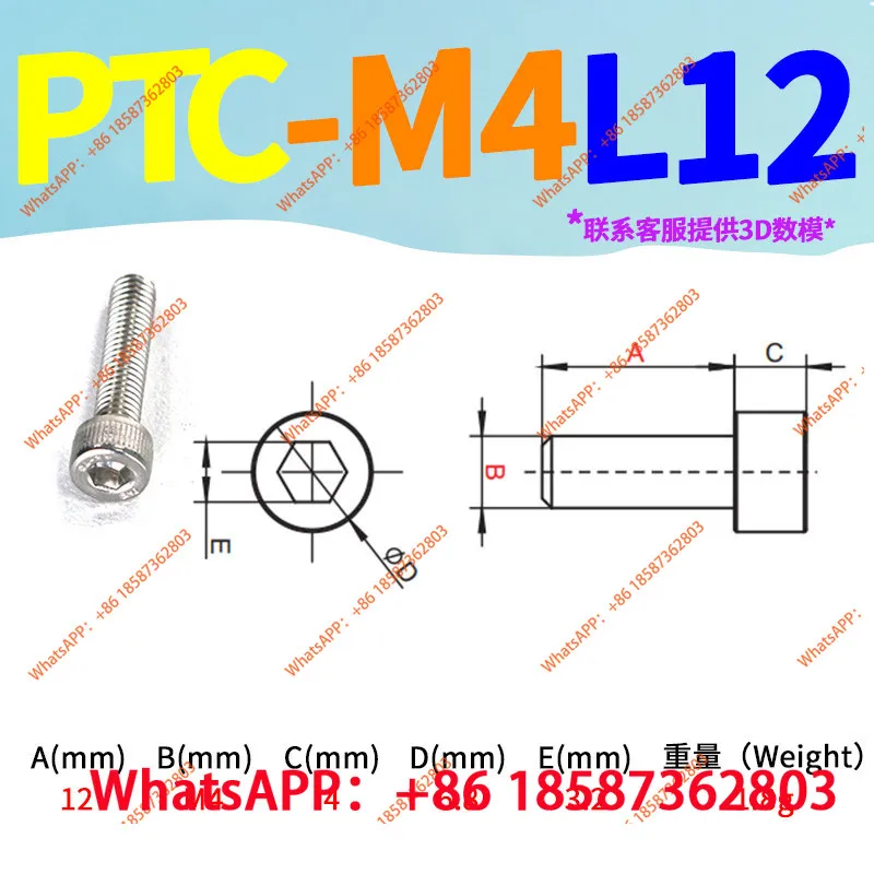 Manipulator jig accessories hexagonal stainless steel screws PTC-M4/M5/M6 full series screw kits