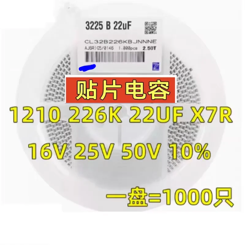 

1000 шт./установленный на диске керамический конденсатор 3225 1210 226 К 22 мкФ 10 В 16 В/25 В/50 В 10% X5R