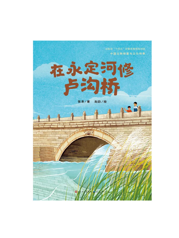 

Книга — «Строительство моста Луогу на реке Юндин»