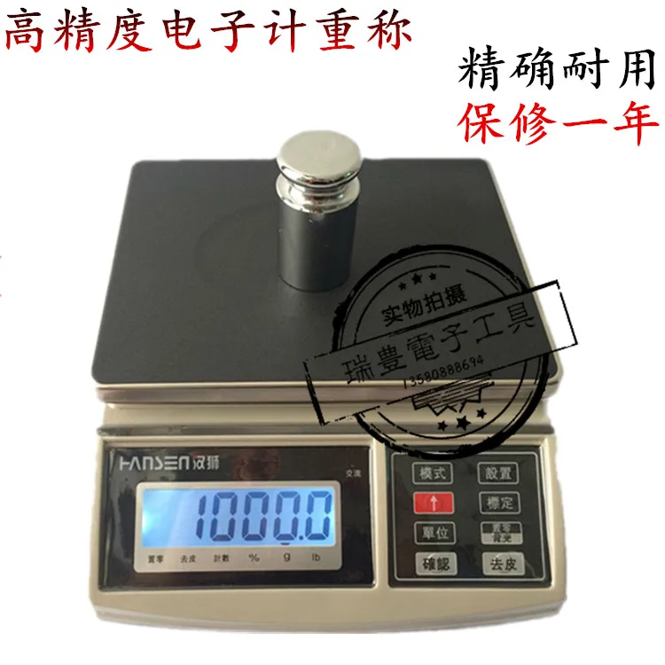 High-precision Electronic Weighing Scale Industrial Commercial 3/6/15/30KG Precision Weighing 0.1G Platform Scale