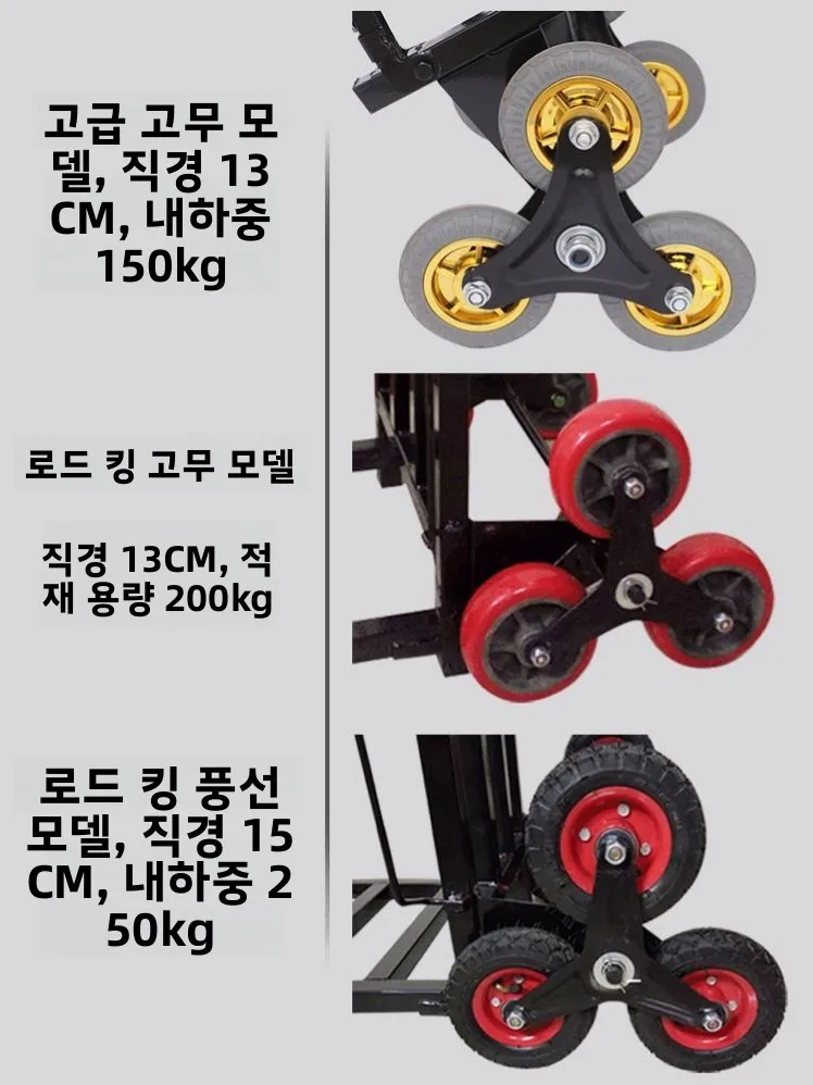 Load King Six-Wheel Hand-Pulled Moving Tru Stair Climbing Cargo Carrier Portable op Cart Household Storage Tools