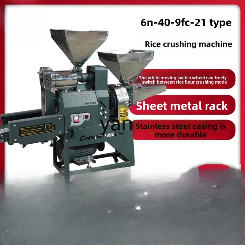 

LH Stainless Steel Rice Grinder and Crusher Combination Household Grain Peeler Rice Grinder Spice Grinder