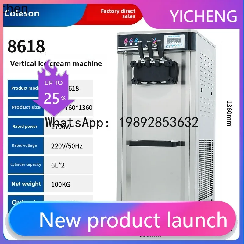 

Коммерческая вертикальная машина для мягкого мороженого S7 с высокой производительностью, функцией предварительного охлаждения и сохранения свежести, для приготовления сандэ и рожков