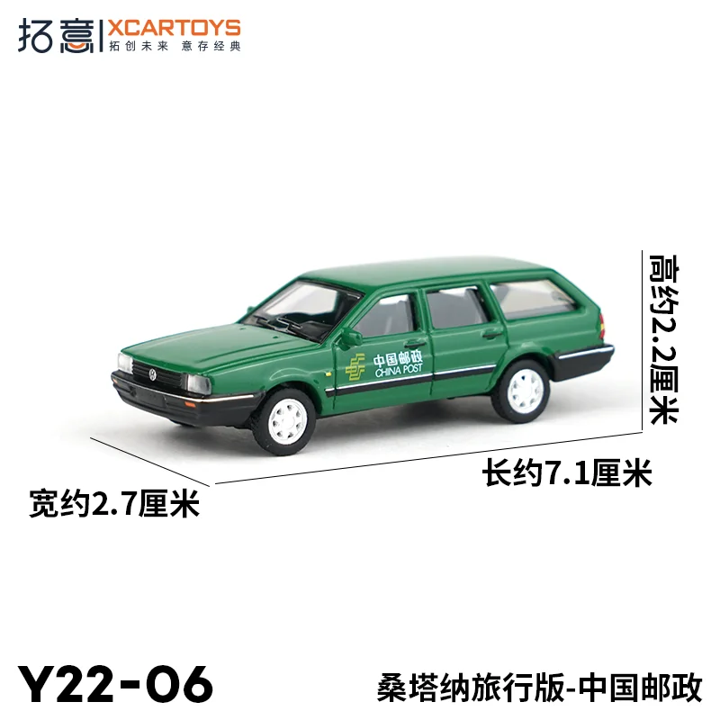 XCARTOYS 1/64 Santana Travel Edition - China Post alloy simulation car model, children's collection, holiday gifts for children.