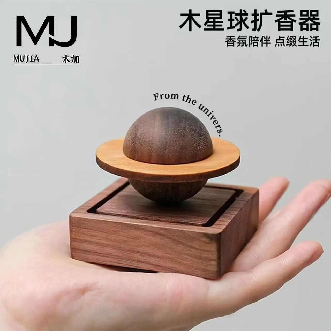 1pcs wood scent No essential oil diffuser Jupiter shape home decoration fresh air present to friend dorm room essentials