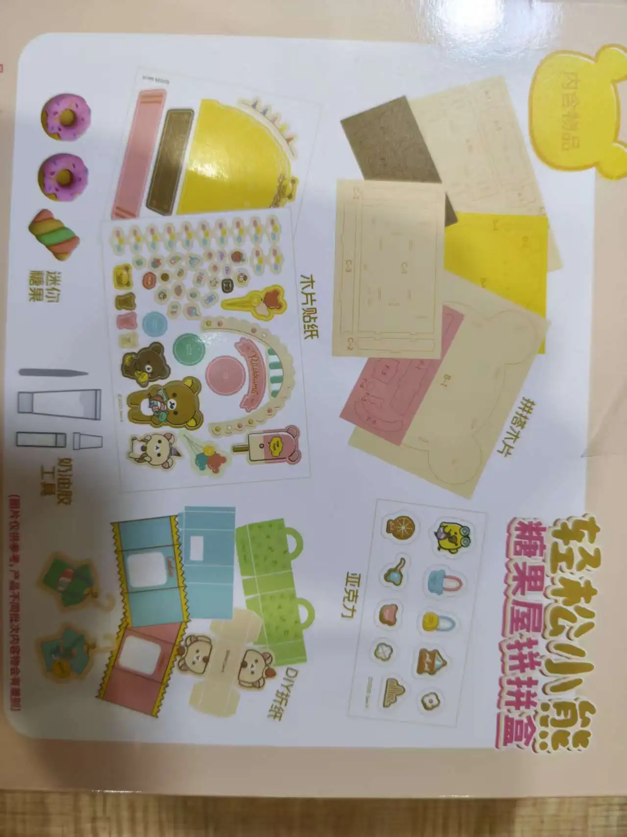 Boîte de construction de bricolage de maison de bonbons Rilakkuma
