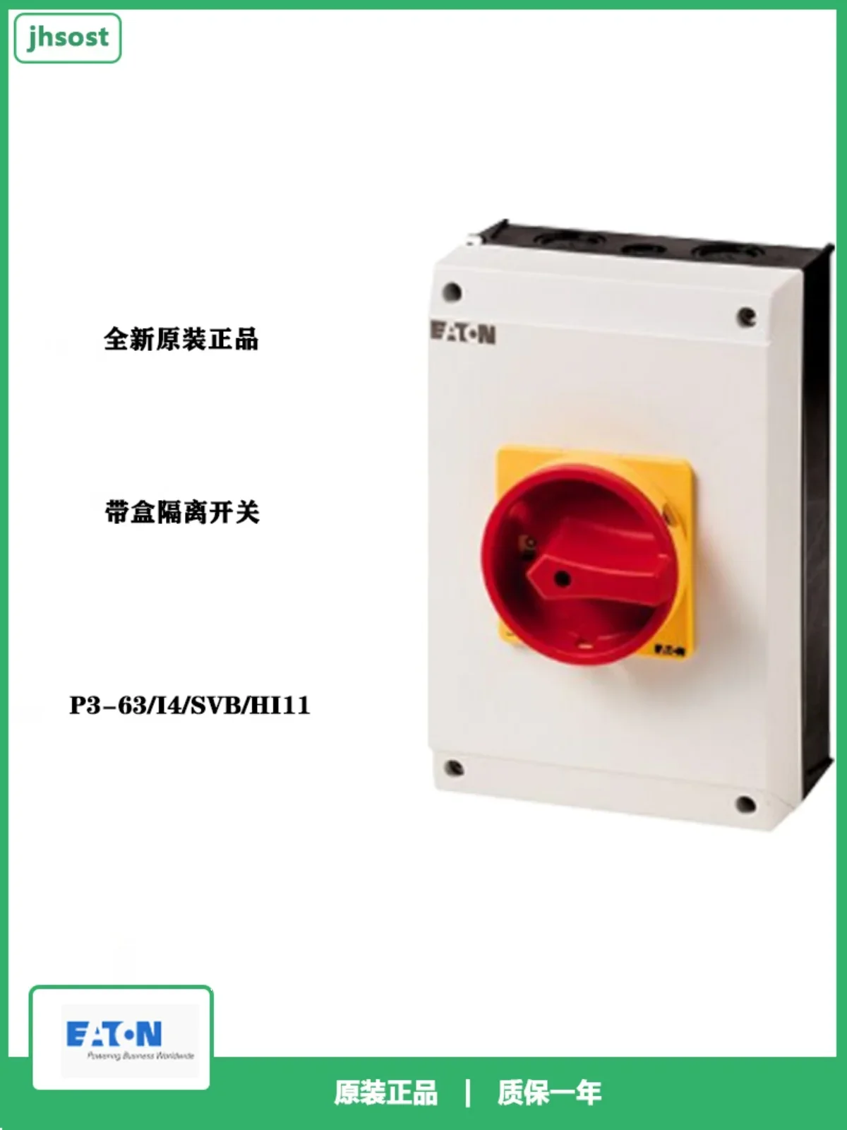 2025.4 Eaton Eaton …