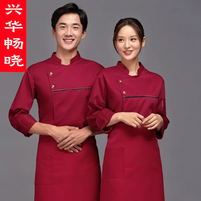 Catering vêtements de travail à manches longues hommes nourriture occidentale hôtel cuisine cuisinier vêtements marmite Restaurant gâteau cuisson vêtements chinois S