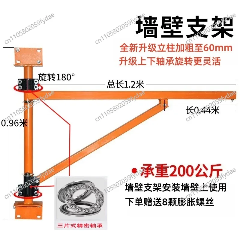 Household Crane Hoist Portable Small Lifting Machine Wall Fixing Bracket Electric Hoist For Lifting Building