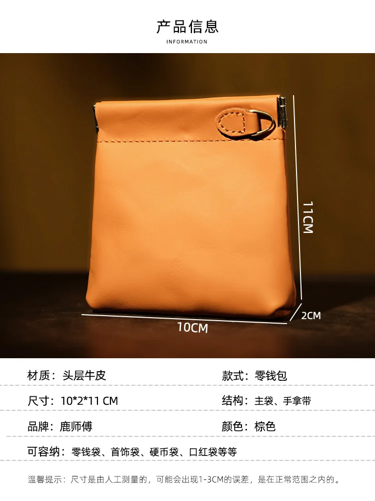 Handmade vegetable-tanned cowhide coin purse mini coin pouch lipstick holder key pouch