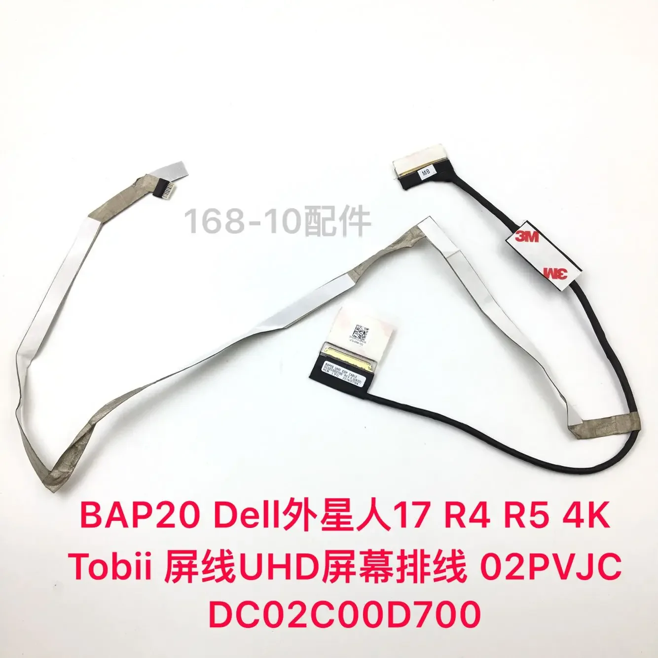 Гибкий кабель для видеоэкрана для ноутбука Dell Alienware 17 R4 R5 P31E 15 R4