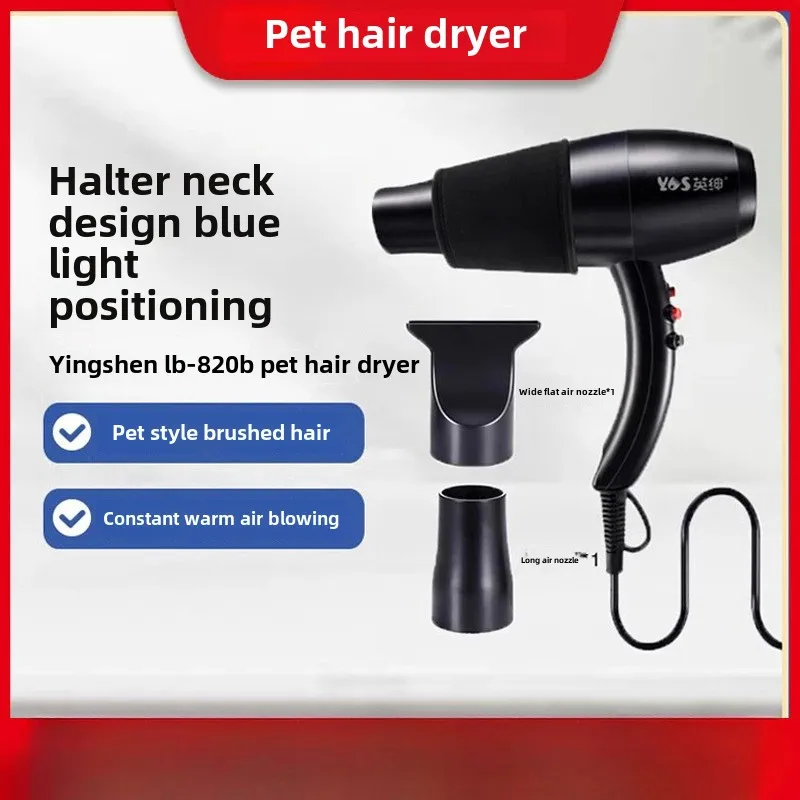 Pet Hair Dryer Dog Cat Water Blower Pet Shop Bathing and Neck Hanging Hair Dryer