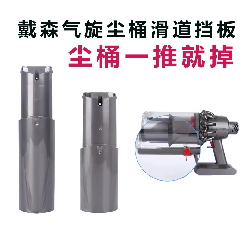 

Для Dyson v7v8V10/V11 пылесос циклон длинная перегородка сдвижная циклонная ручка аксессуары