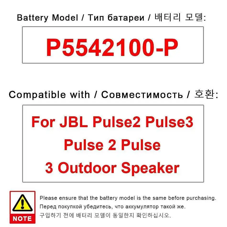 

Долговечный аккумулятор IY1901 P5542100-P Gsp-1S3P-CH4D 6000-7500 мАч для Jbl Pulse 2 3 4 5