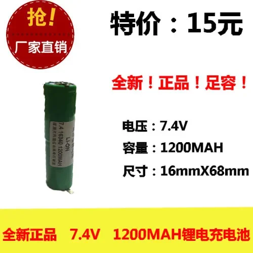 New genuine 7.4V polymer rechargeable lithium battery 16340 1200MAH line two on welding piece Rechargeable Li-ion Cell