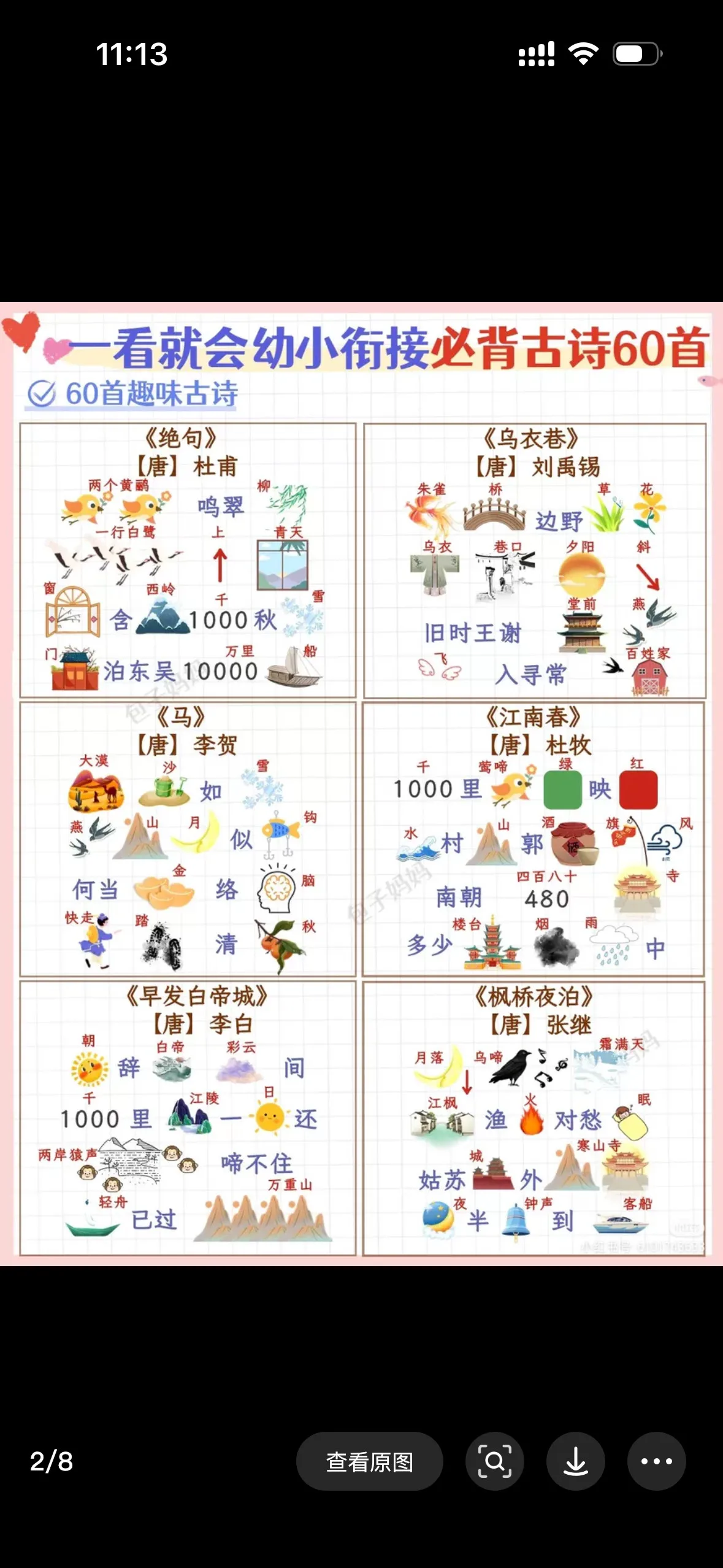 Pdf Format Download  60 Kindergarten, Interesting Ancient Poems