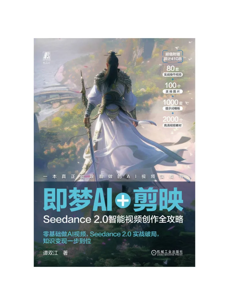 Book-Winshare Jimeng Ai Jianying Complete Guide To Intelligent Video Creation With Seedance 2 0