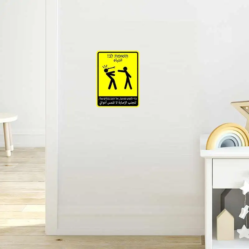 Attention! Please! In Order To Avoid Injury, Please Do Not Touch My Tools。Wall Sticker Car Sticker Waterproof Decoration Decals