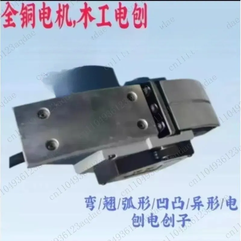 Inner And Outer Arc Round Electric Planer Warping Planer, Pure Copper Motor Bending Warping Concave And Convex Arc Wood
