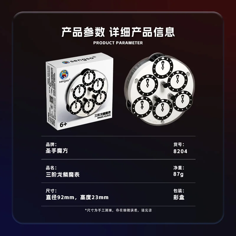 Horloge magnétique SengSo 3x3, horloge magique V2